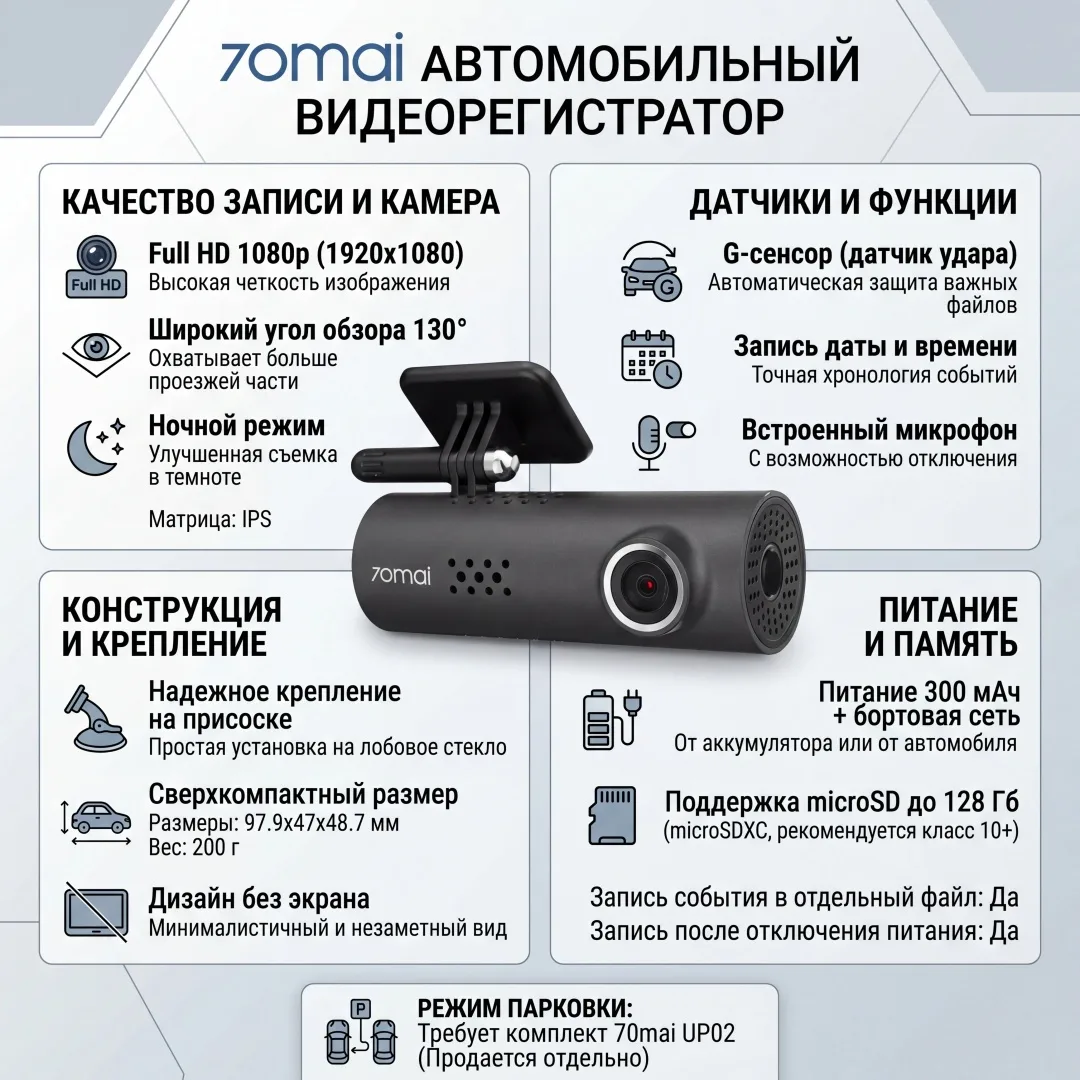Видеорегистратор 70mai Dashcam 3 Черный