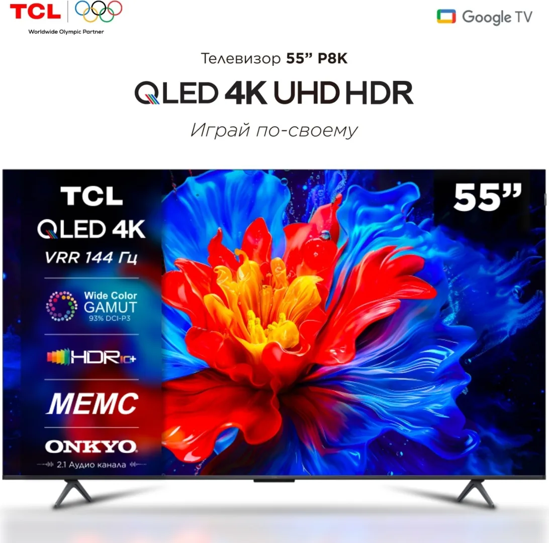 Телевизор TCL 55P8K