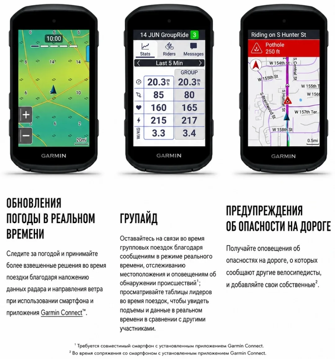 Велокомпьютер Беспроводной Garmin Edge 550 (03022-01)
