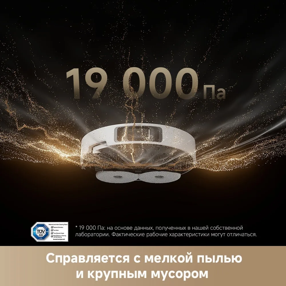 Робот-пылесос Dreame L40s Pro Ultra Белый