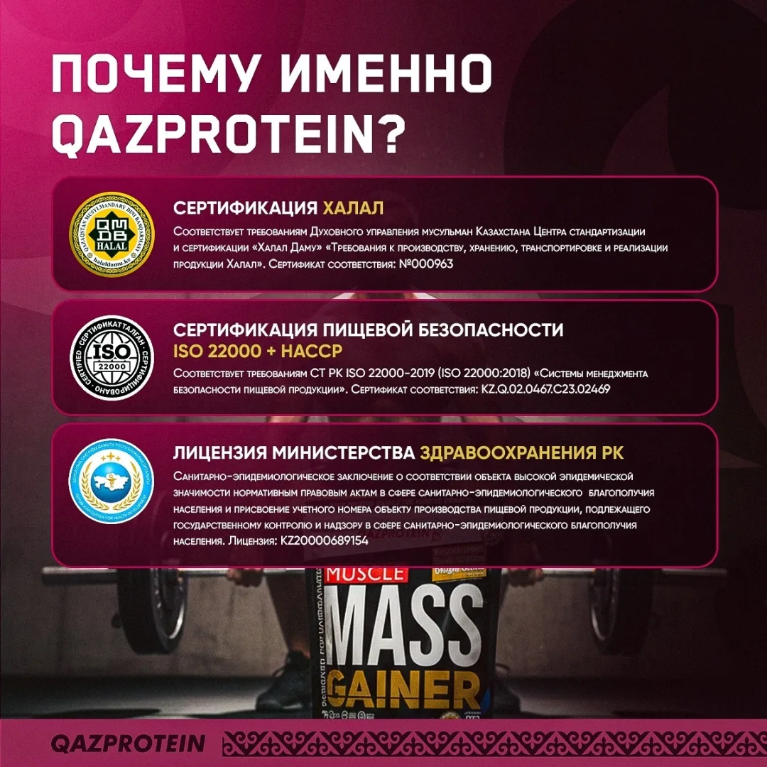 Гейнер Qazprotein Muscle Mass Gainer 1.4 кг Клубничное мороженое (5031)