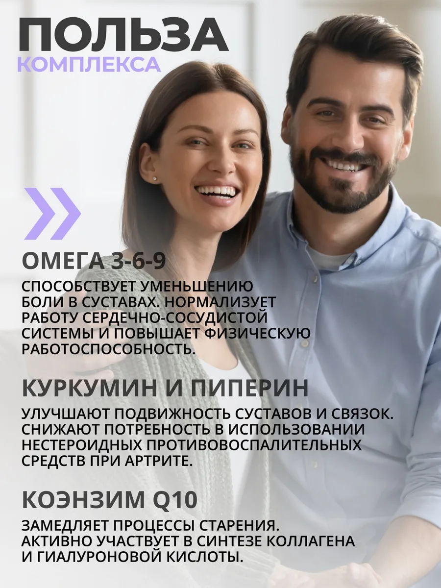 Препарат для укрепления связок и суставов 1WIN Хелc пак поддержка суставов 30шт (4829)
