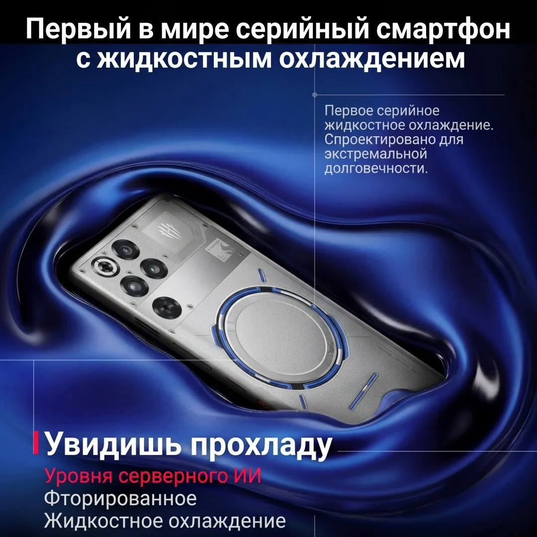 Смартфон Redmagic 11 Pro NX809J 24GB/1TB Черный (Subzero)