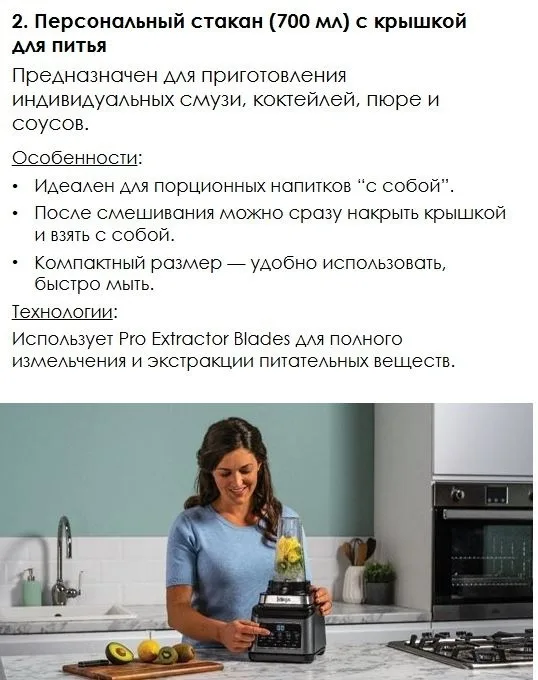 Кухонный комбайн 3в1 Ninja BN800 черный/серый