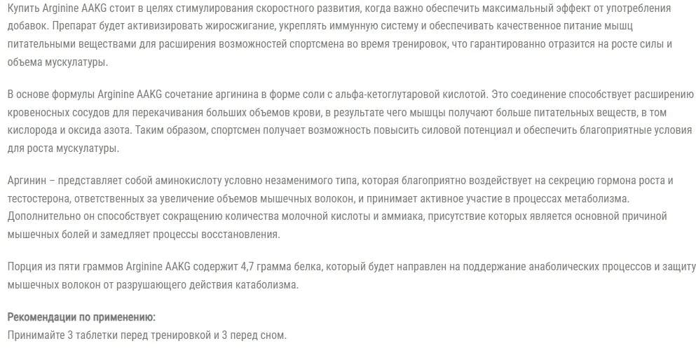 Аминокислота Maxler Arginine AAKG 300г (2886)