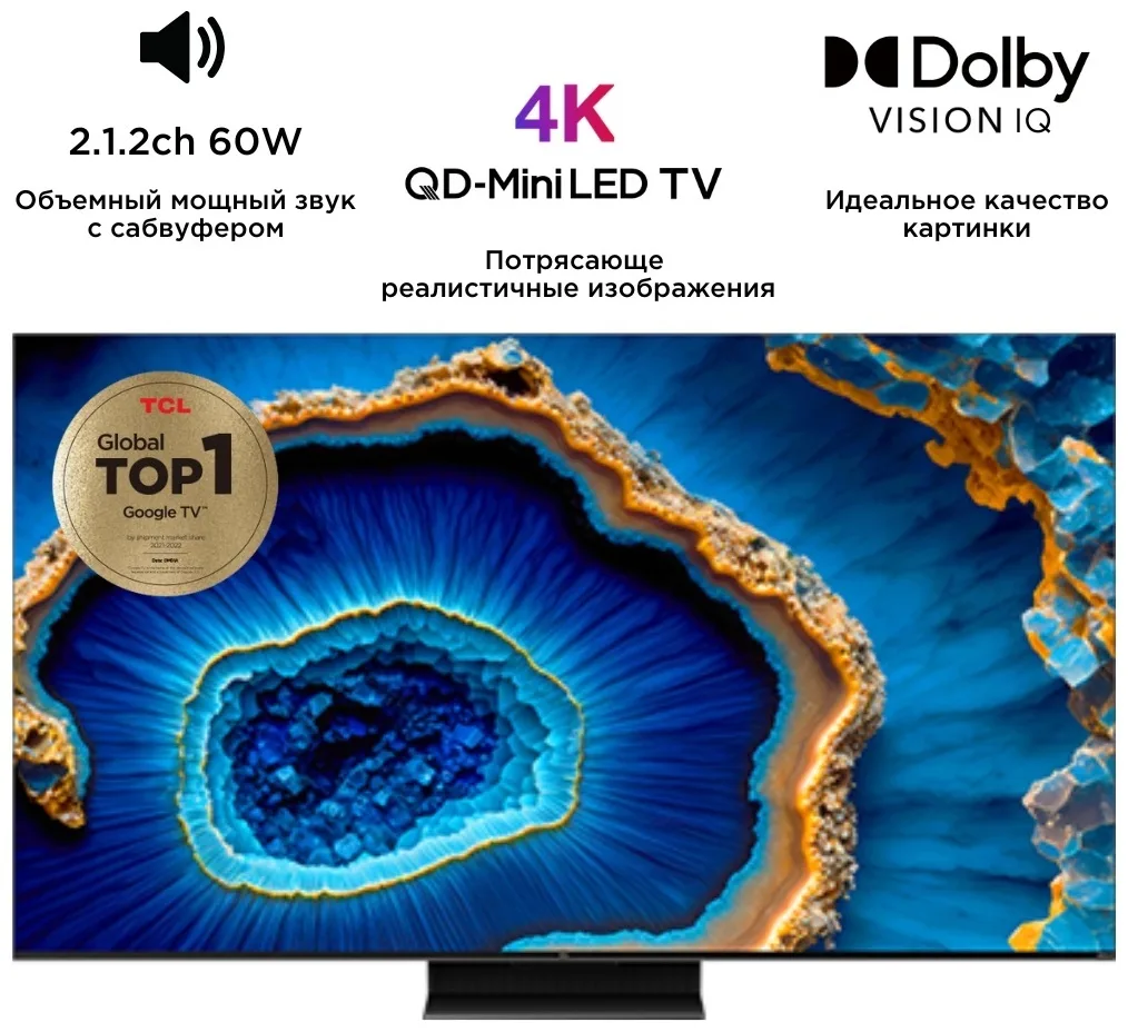 Телевизор TCL 65C855
