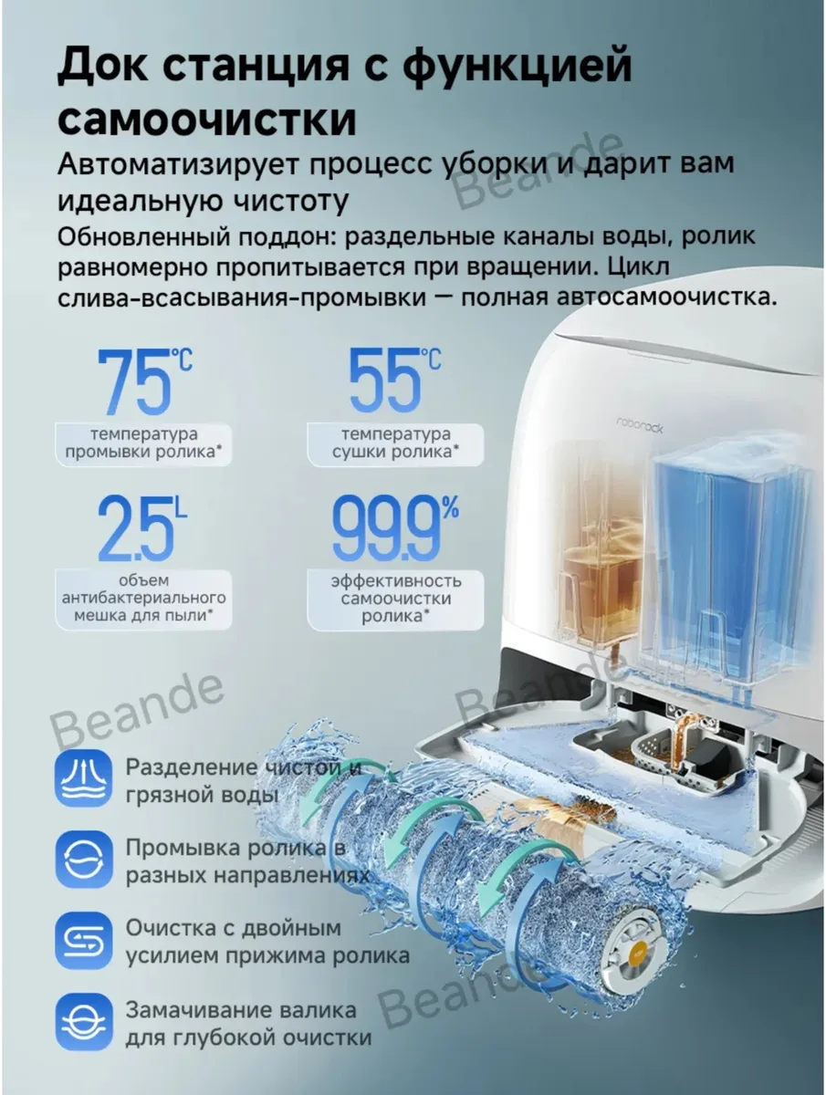 Робот-пылесос Roborock Qrevo Curv Flow 2 Белый