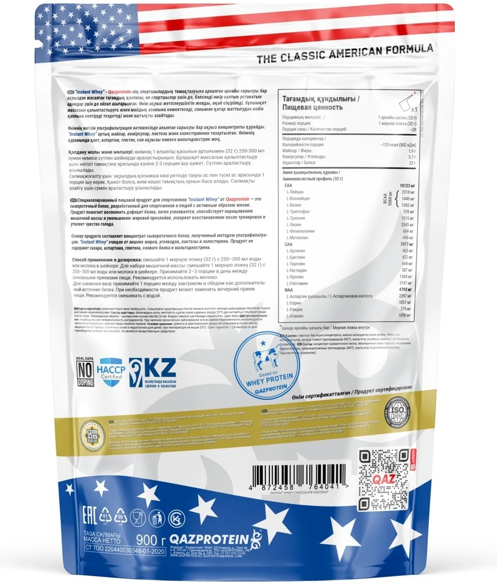 Протеин Qazprotein Instant WHEY 900г Шоколад с кокосом (4041)
