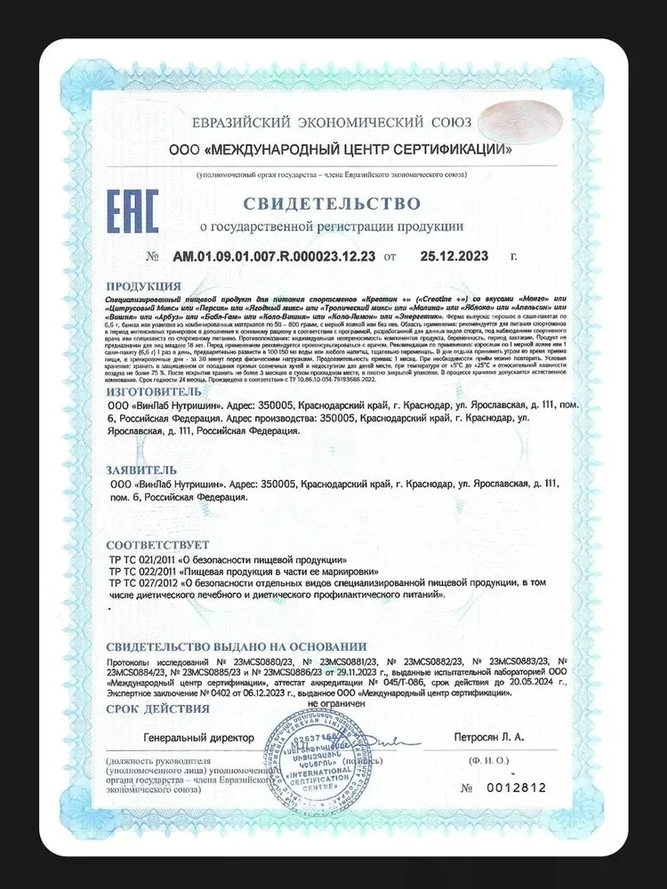Креатин 1WIN Креатин моногидрат Манго 200 гр (9569)