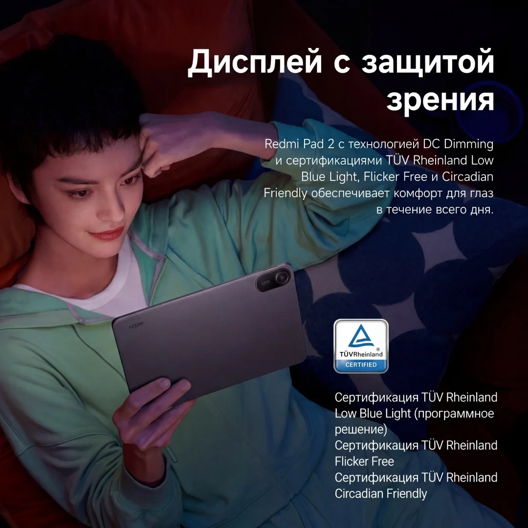 Планшет Redmi Pad 2 8/256GB Graphite Gray