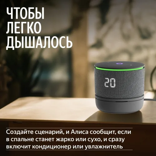 Климатический модуль Yandex YNDX-00652 для Станции Мини 3 Про
