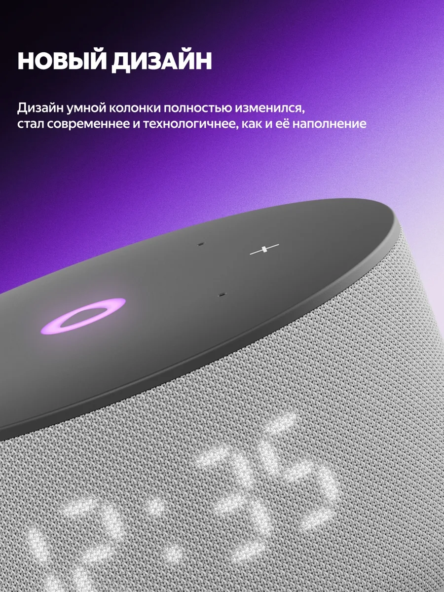 Умная колонка Yandex Mини 3 YNDX-00027GRY Серый