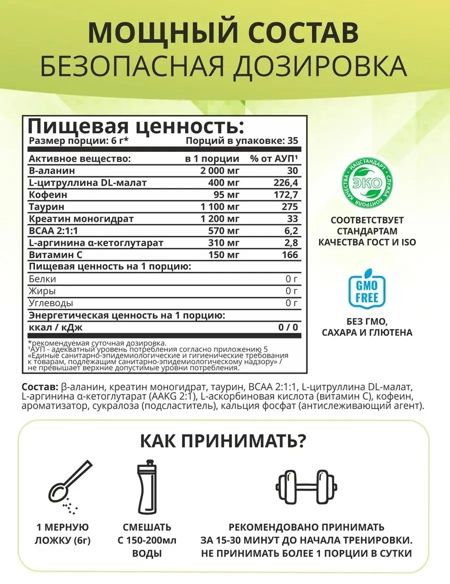 Предтренировочный комплекс 1WIN Pre-workout Фруктовый пунш 35шт (1175)
