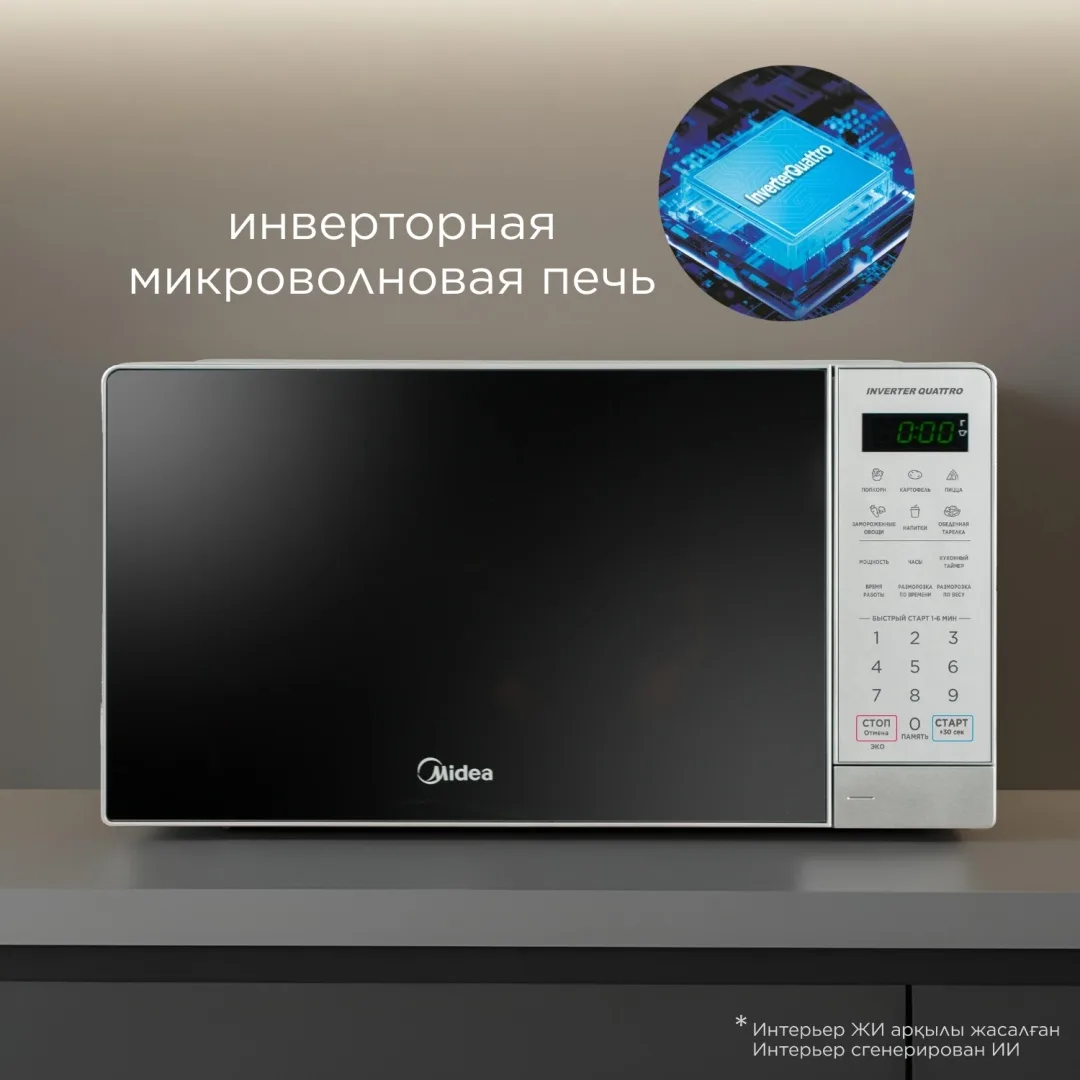 Микроволновая печь Midea EM7P012MZ(GS) серебристый