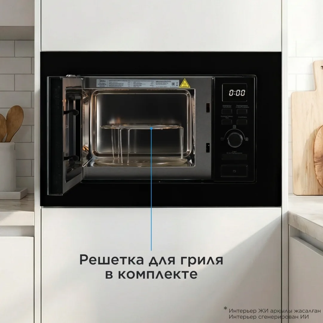 Микроволновая печь Midea MMWB205BB-GB Черный