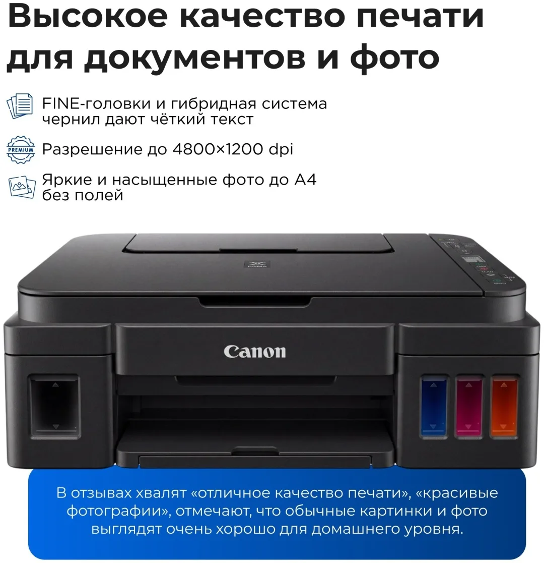 Принтер Canon Pixma G3416