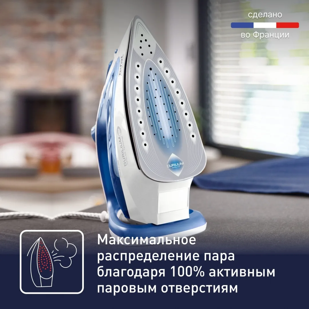 Утюг TEFAL FV5736E0