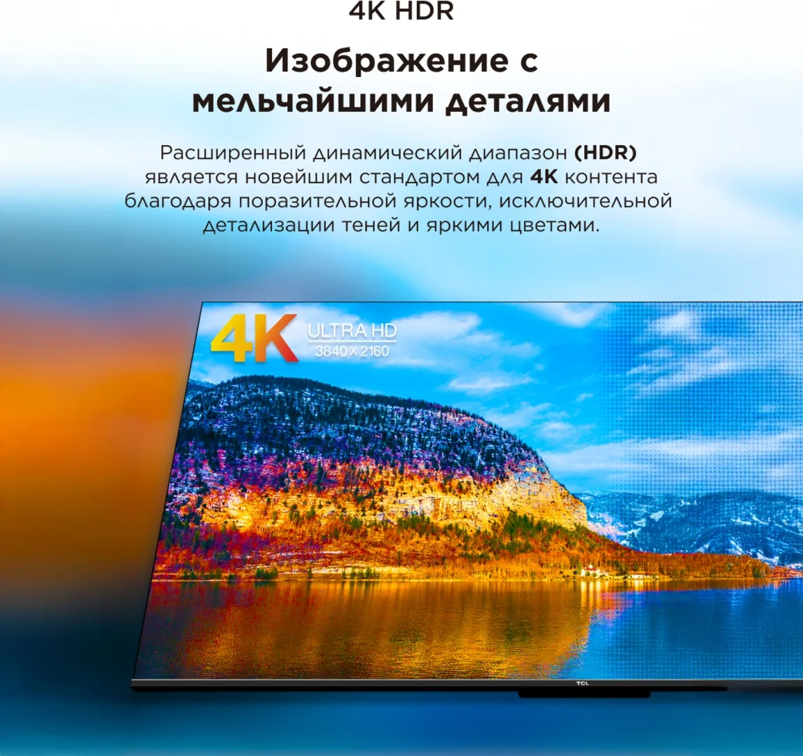 Телевизор TCL 50V6C