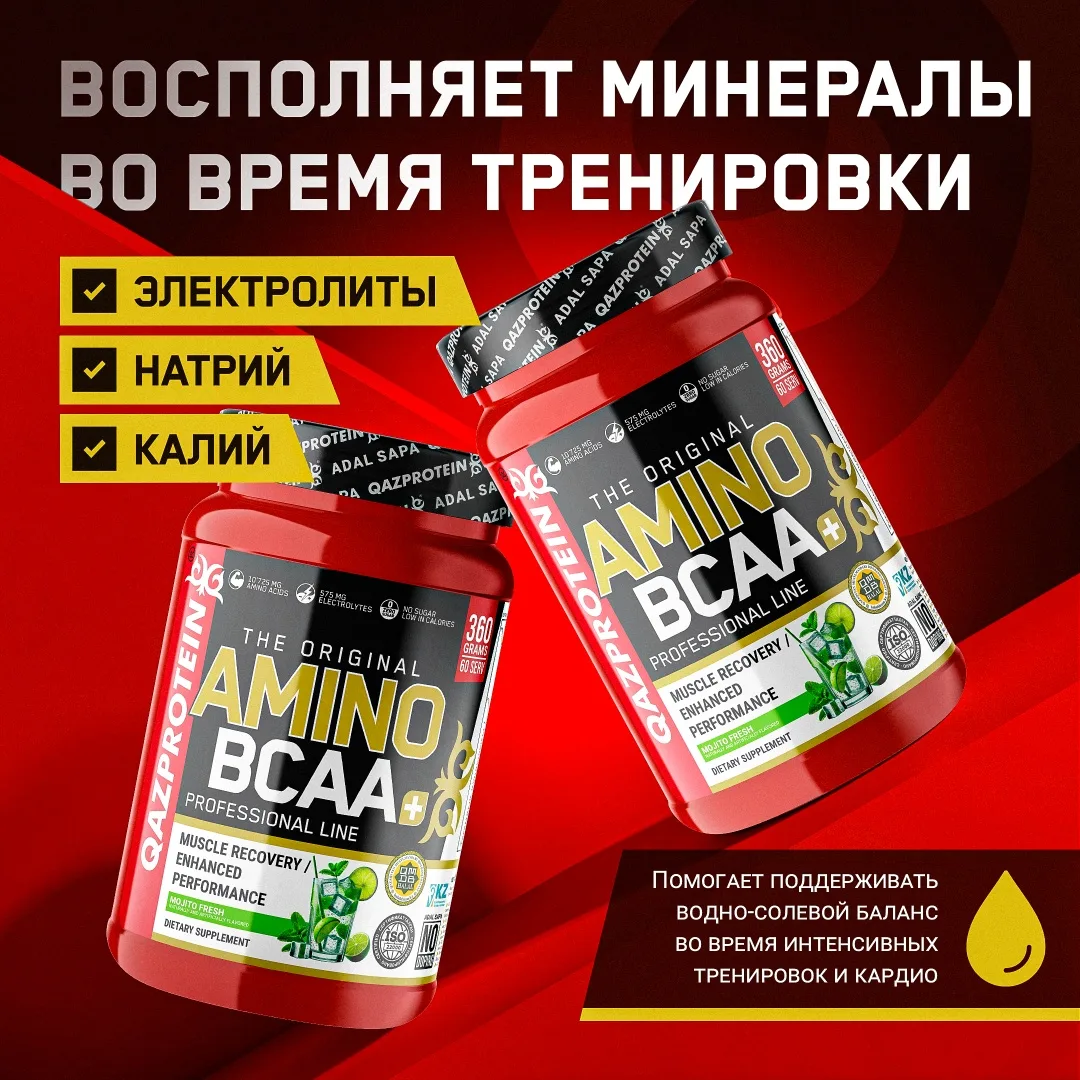 Аминокислотный комплекс Qazprotein Qazprotein Amino BCAA+ мохито 360г (4119)