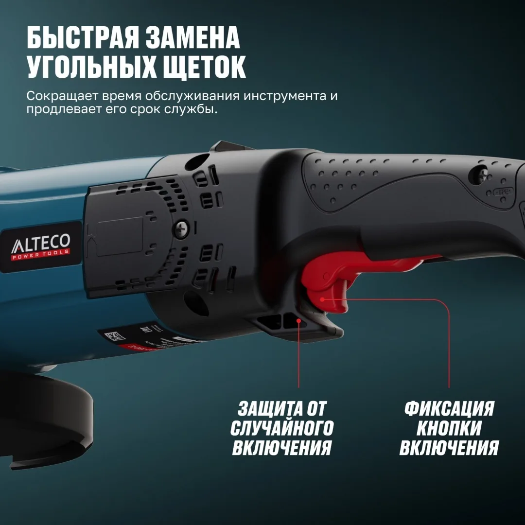 Угловая шлифмашина ALTECO AG 1500-180 Е