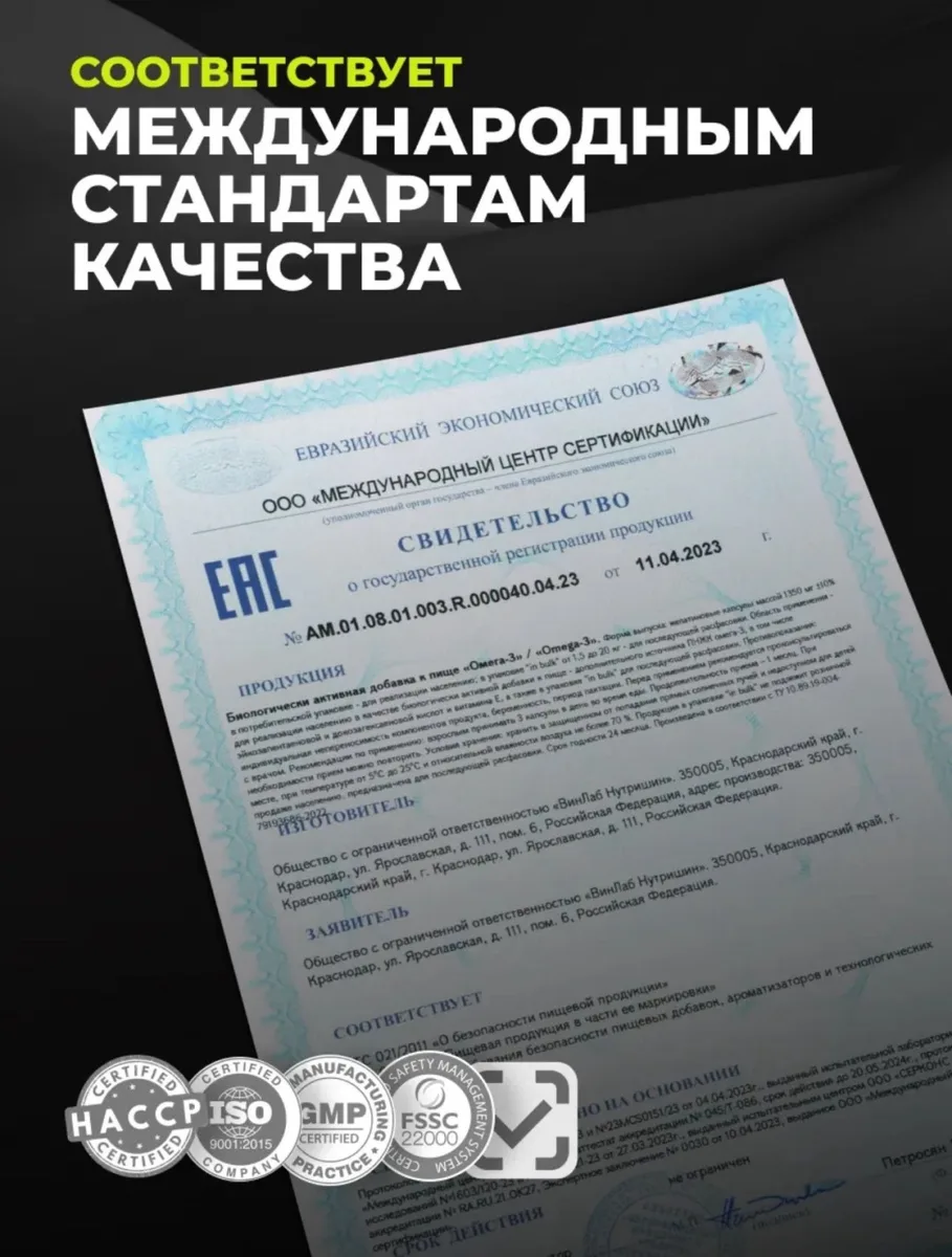 Витамин 1WIN Omega-3 900мг 90шт (9989)