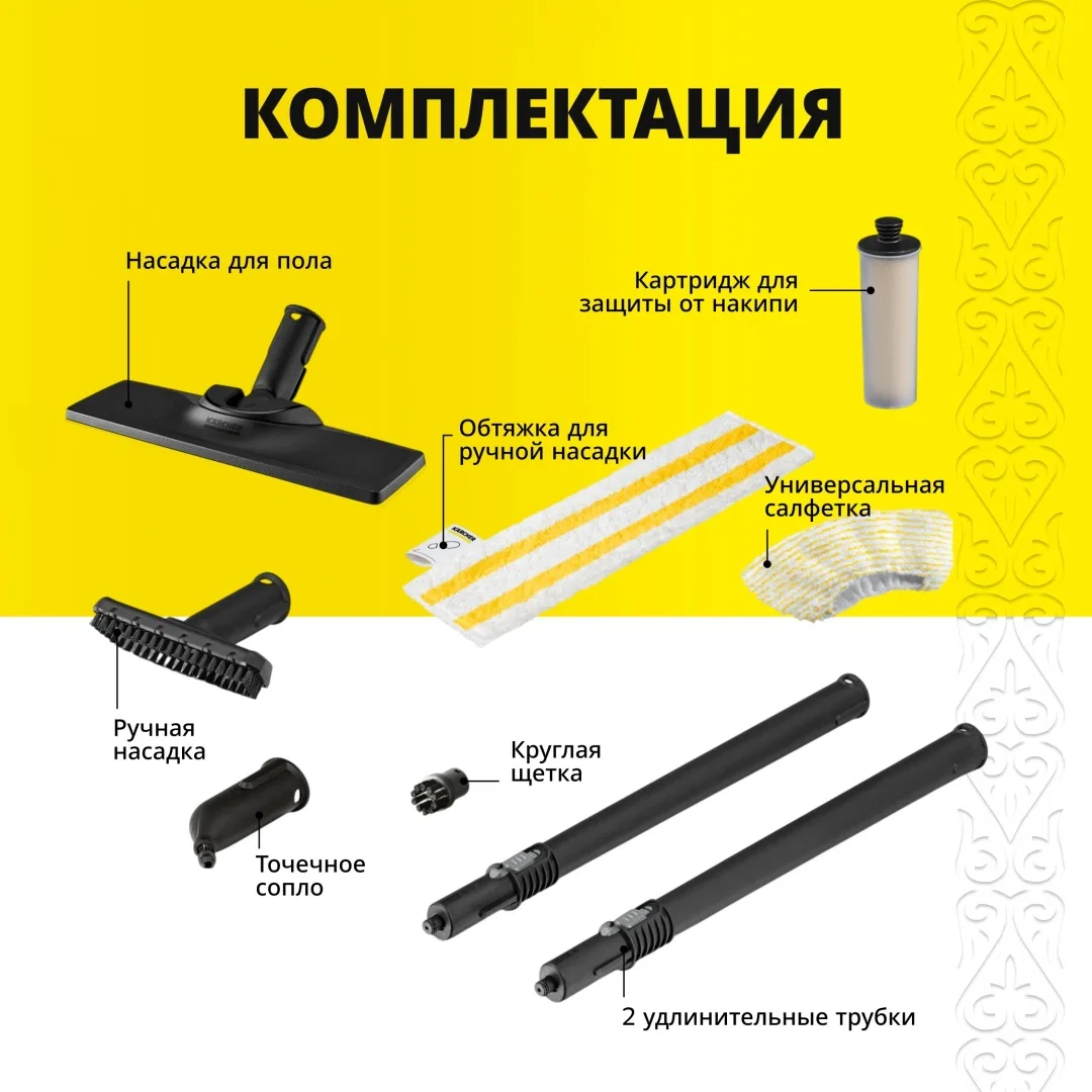 Пароочиститель Karcher SC 3 EasyFix белый