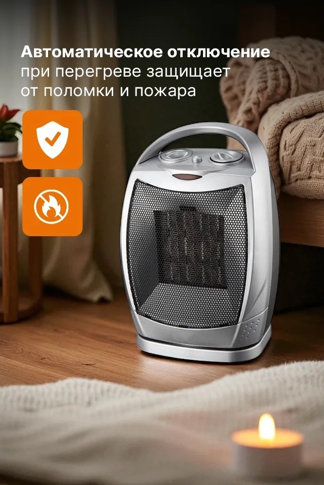 Тепловентилятор Nexme NSB-1502A Серебристый