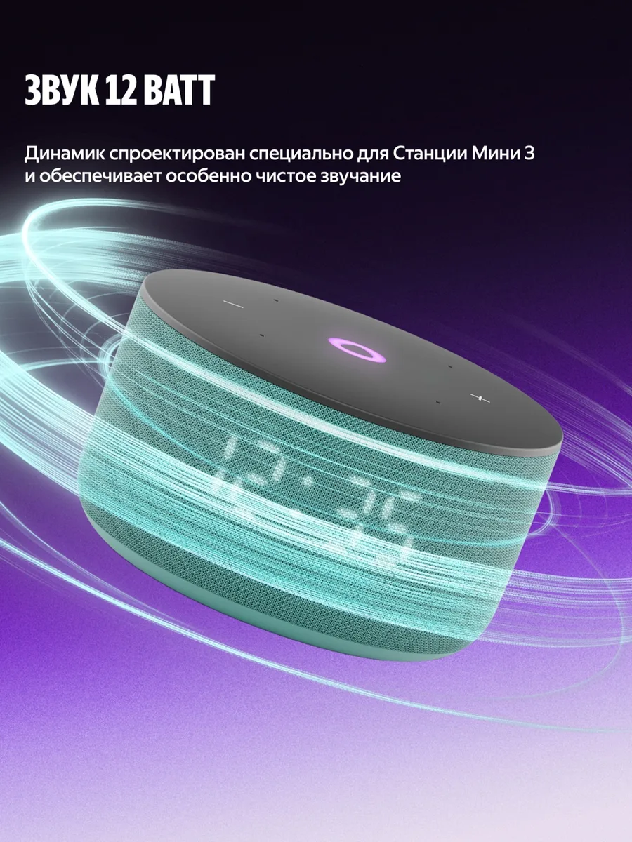Умная колонка Yandex Мини 3 YNDX-00027TRQ Бирюзовый
