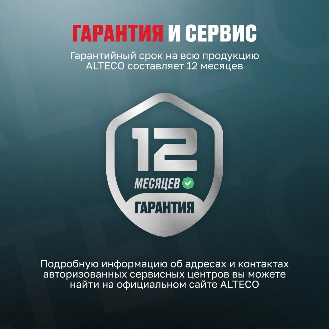 Станок точильный ALTECO BG 250-150