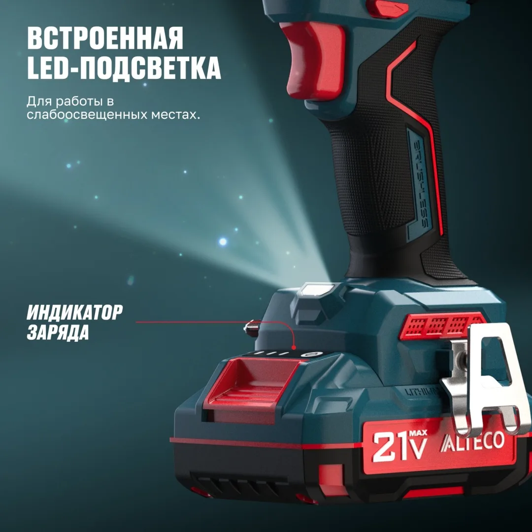 Бесщеточная аккумуляторная дрель-шуруповерт ALTECO CID 21-60 BL