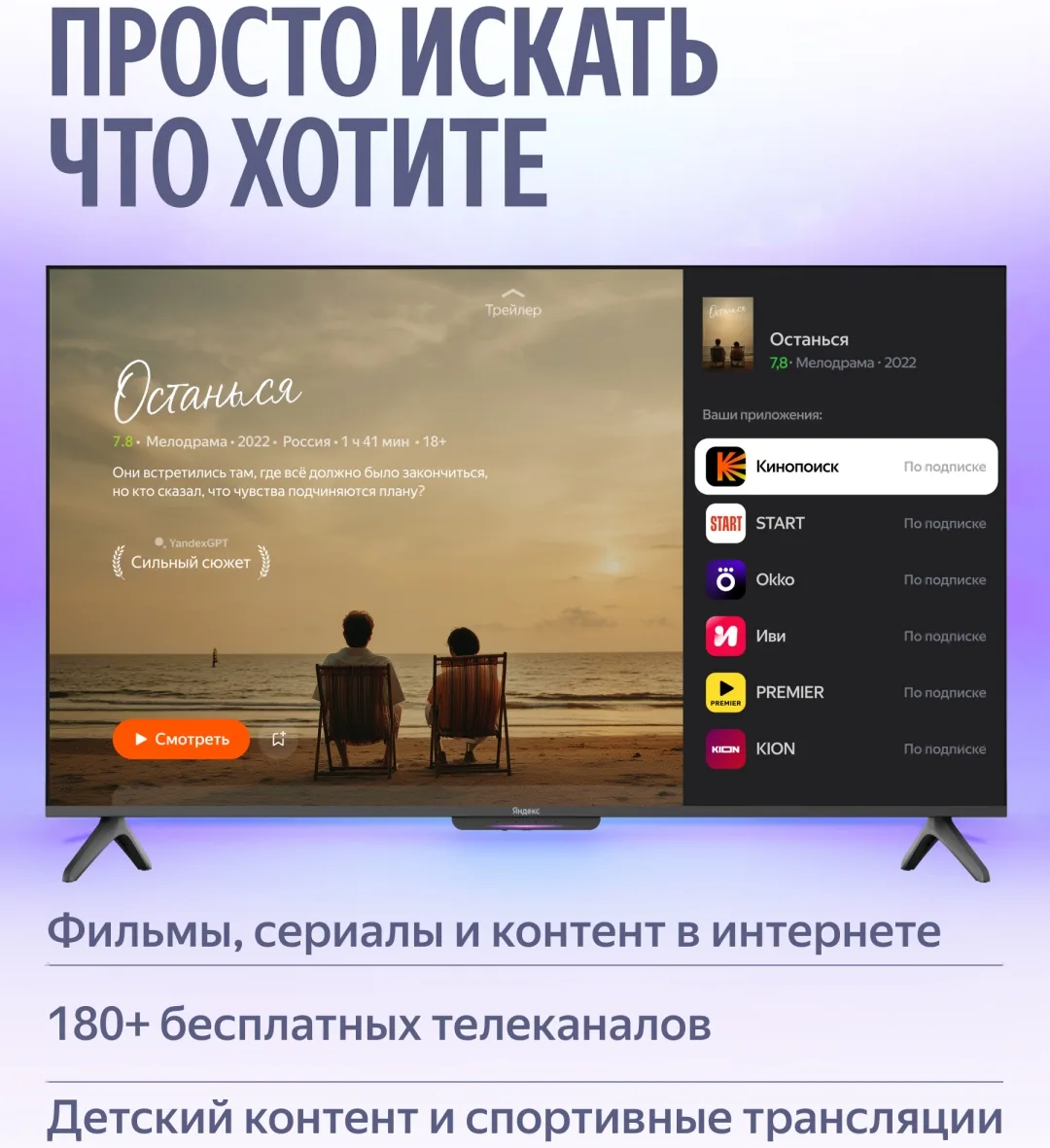 Телевизор Бейсик QLED 65 Yandex YNDX-00081 Черный