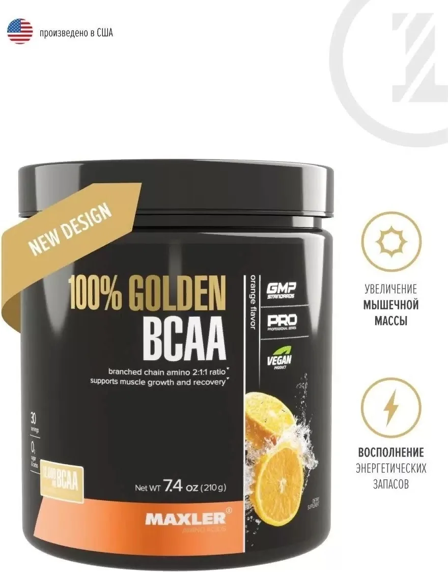 Аминокислота Maxler 100% Golden BCAA Orange 210г (0876)
