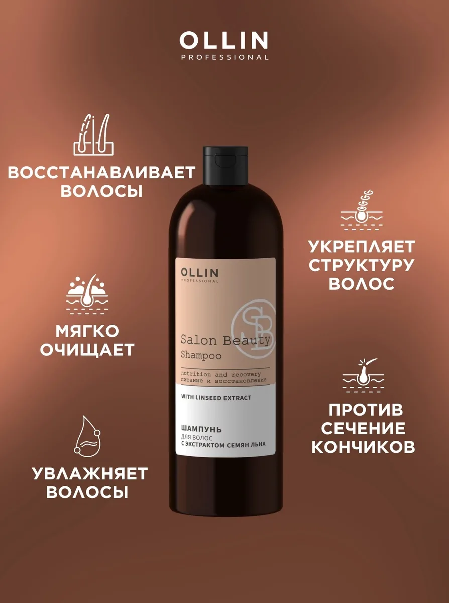 Шампунь для волос Ollin Professional Salon 1000 мл