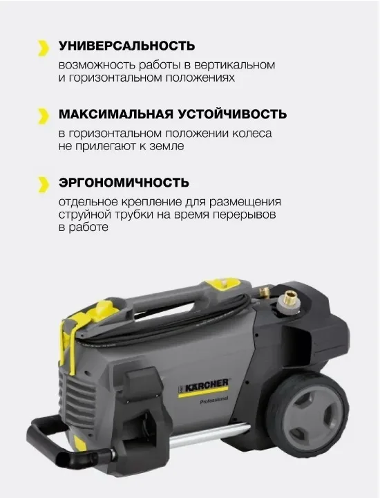Мойка высокого давления Karcher HD 5/15 C