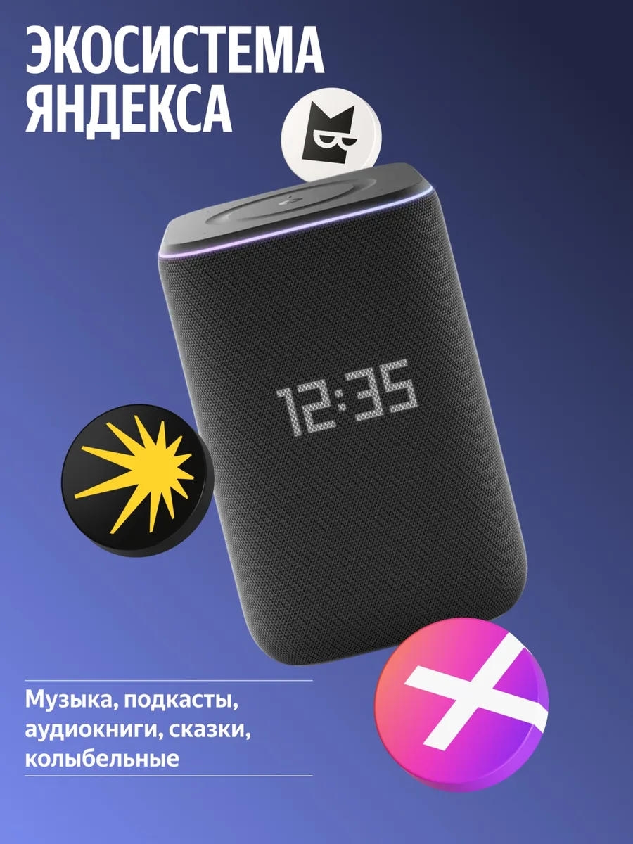 Умная колонка Yandex Станция 3 YNDX-00060BLK Черный