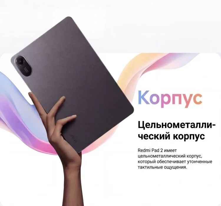 Планшет Redmi Pad 2 8/256GB Mint Green