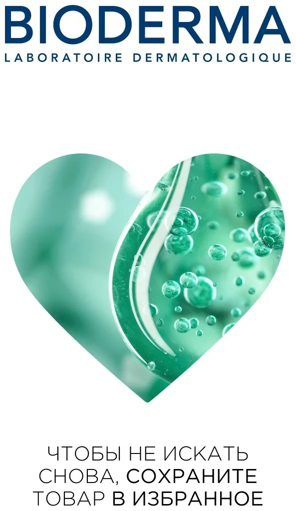 Мицеллярная вода Bioderma Sebium H2O 500мл /812013/