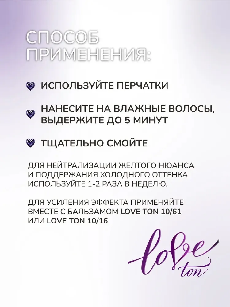 Шампунь оттеночный ESTEL фиолетовый 150 мл (9249)