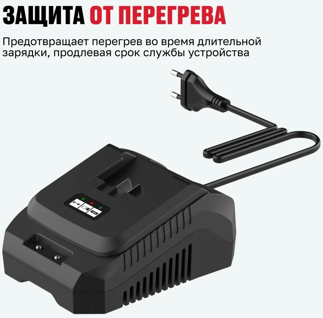 Быстрозарядное устройство ALTECO BC 21-40 QF