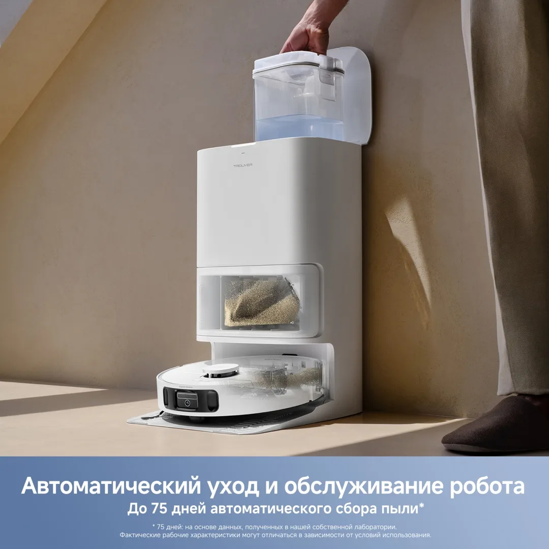Робот-пылесос Trouver E40 Ultra Белый