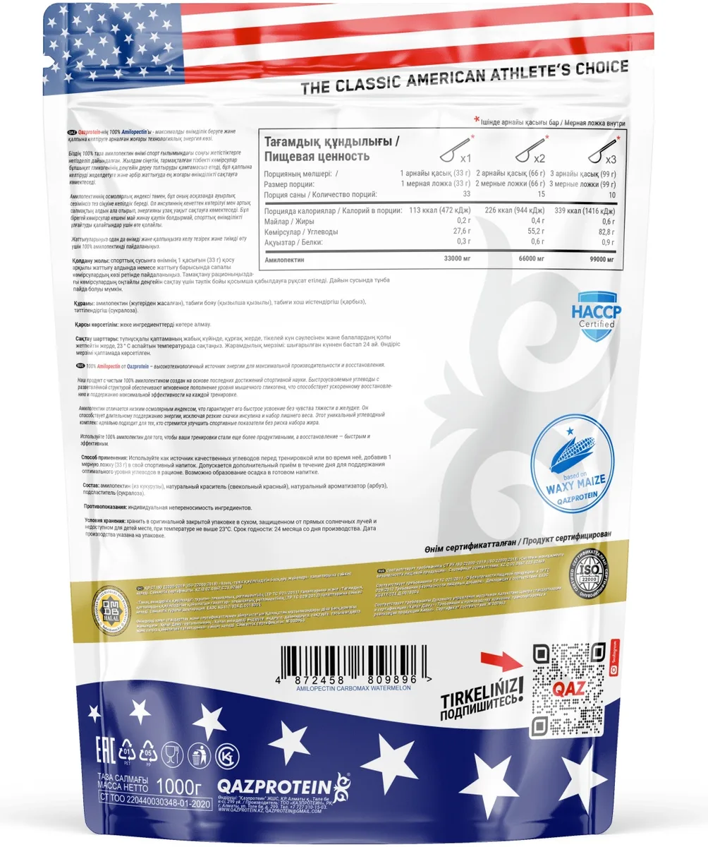 Гейнер Qazprotein Amylopectin Арбуз 1000г (9896)