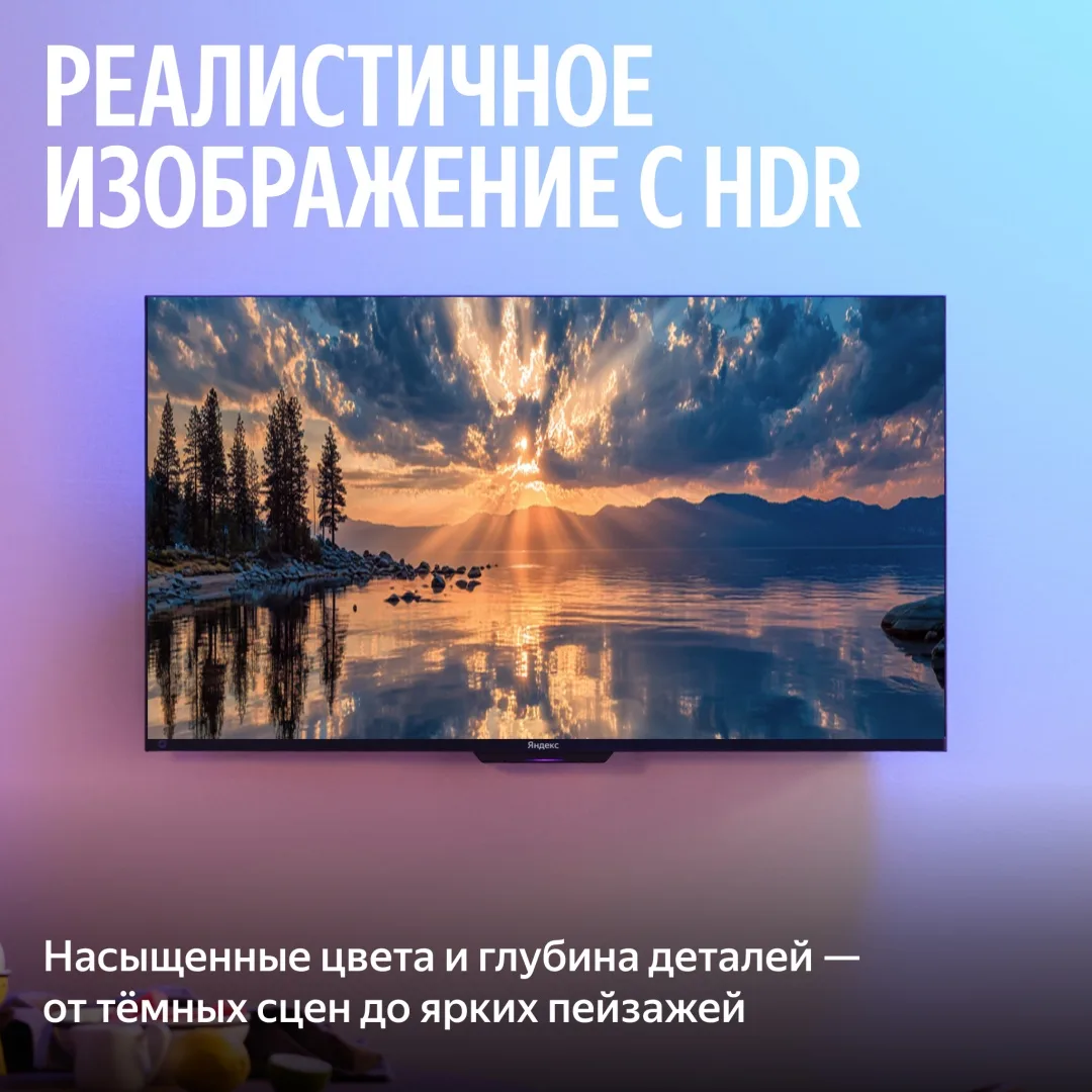 Телевизор Mini LED 55 Yandex YNDX-00097 Черный