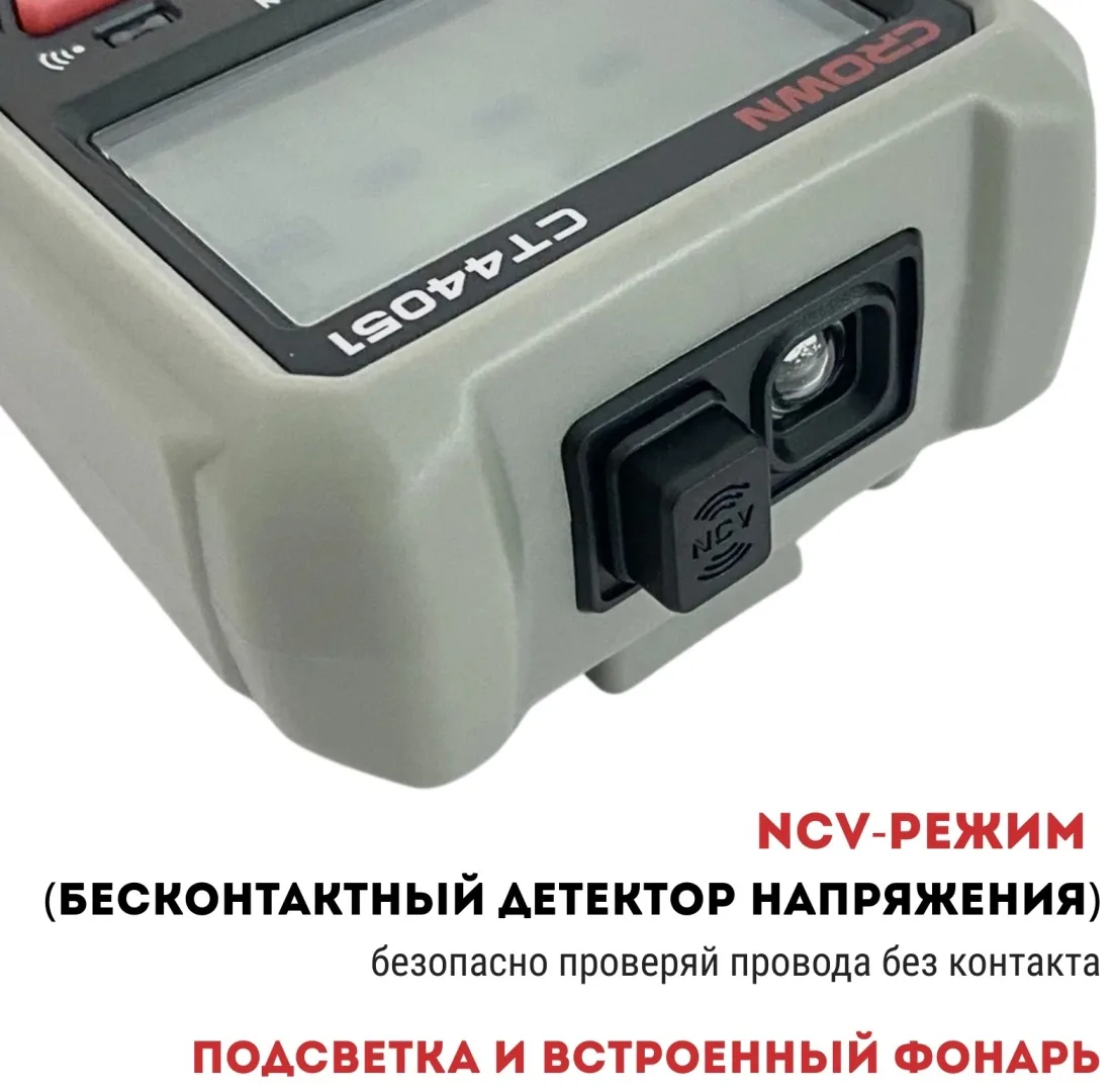 Мультиметр цифровой CROWN CT44051