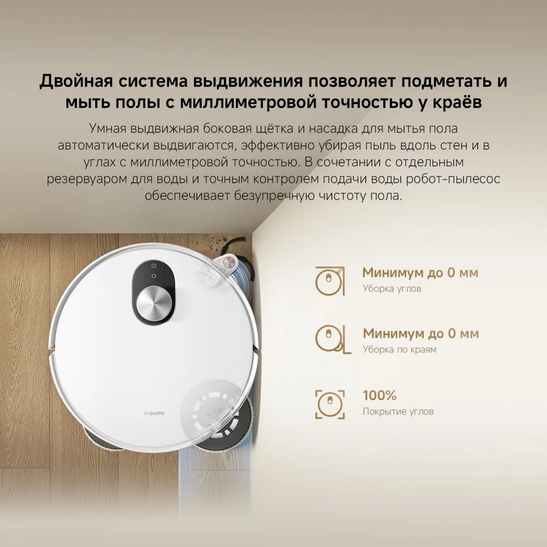 Робот-пылесос Xiaomi 5 Белый