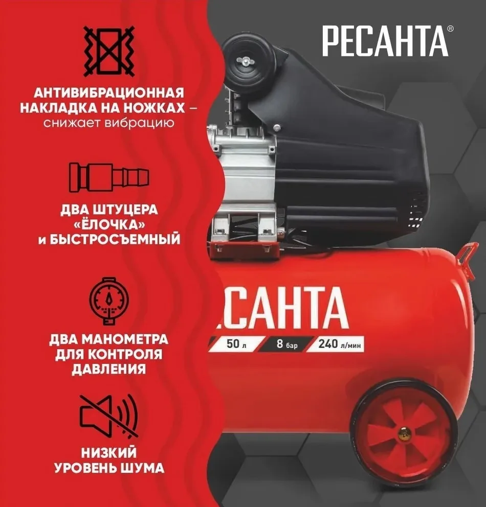 Компрессор Ресанта КП-50/240М