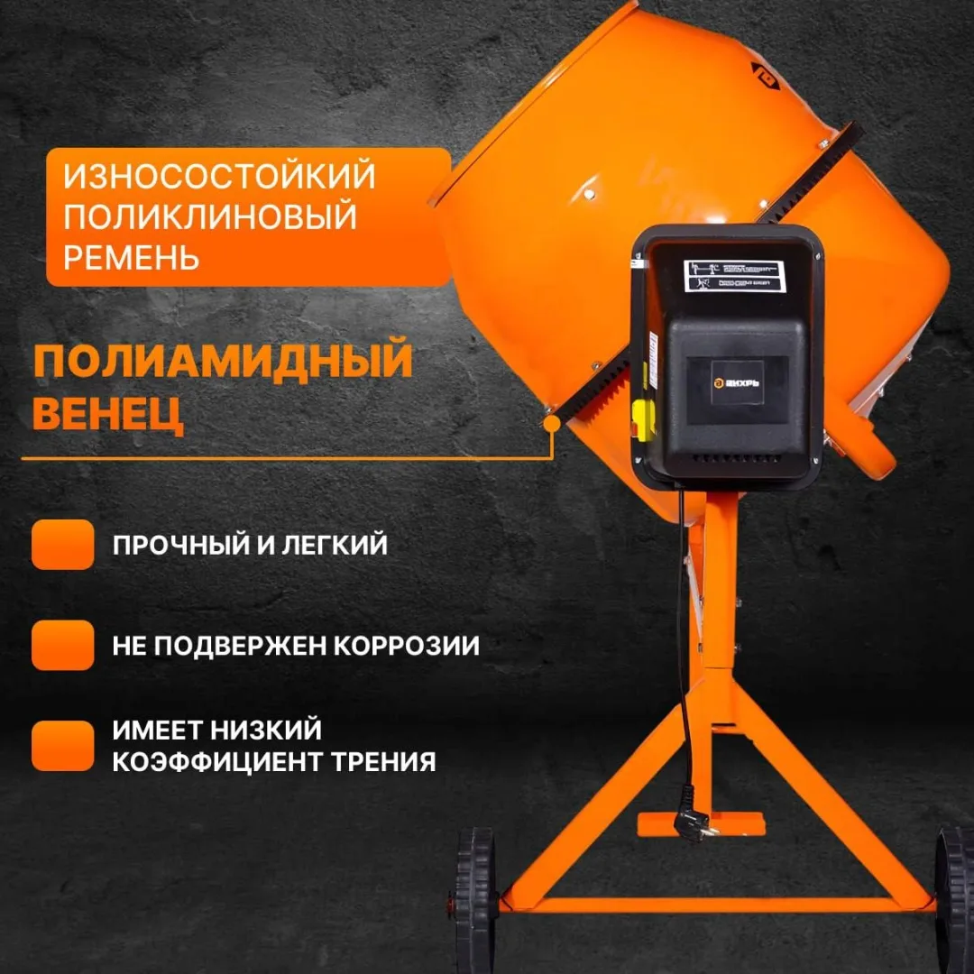 Бетономешалка Вихрь БМ-180П