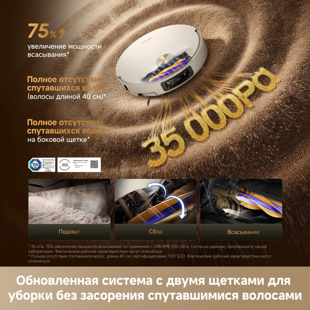 Робот-пылесос Dreame X60 Ultra Complete Белый