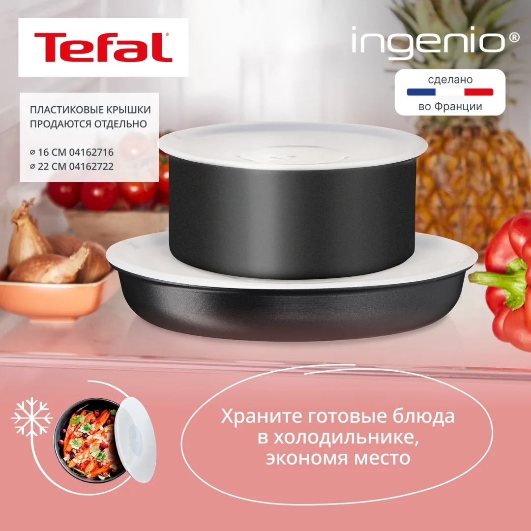 Набор посуды Tefal L7629242