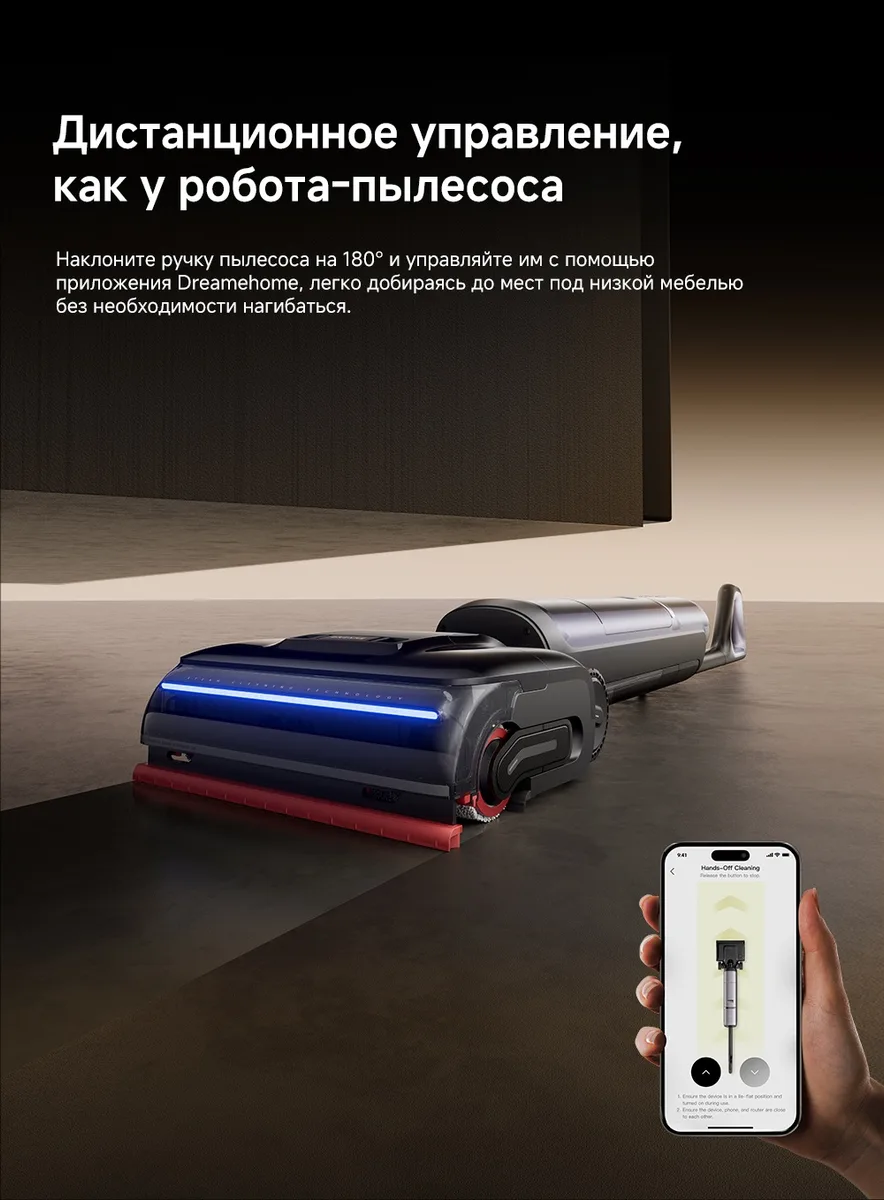 Беспроводной ручной пылесос Dreame H16 Pro Steam Черный