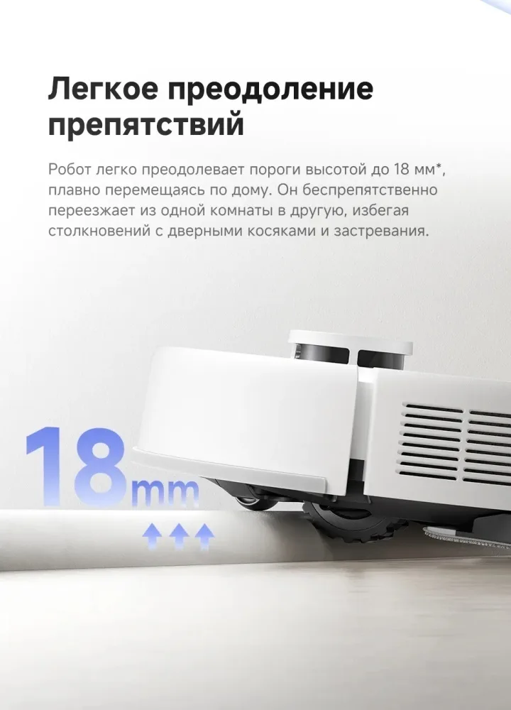 Робот-пылеcос Trouver E20s Pro Белый